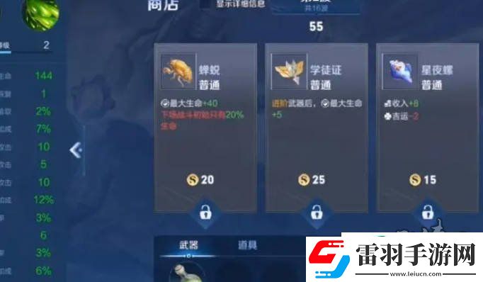 王者榮耀機(jī)關(guān)百煉3