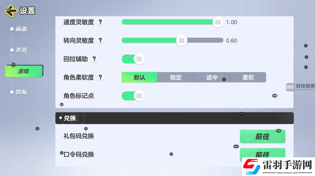 元夢(mèng)之星口令碼禮包兌換攻略2024