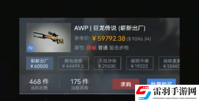csgo龍狙沙子版什么意思