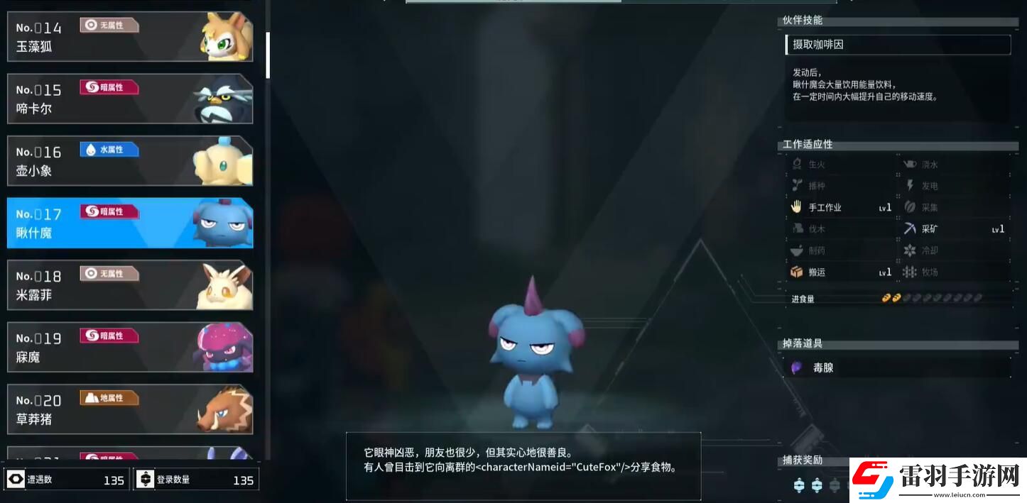 幻獸帕魯夜晚能抓哪些帕魯