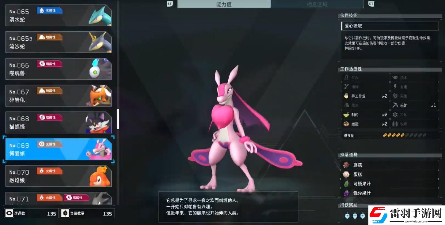 幻獸帕魯夜晚能抓哪些帕魯