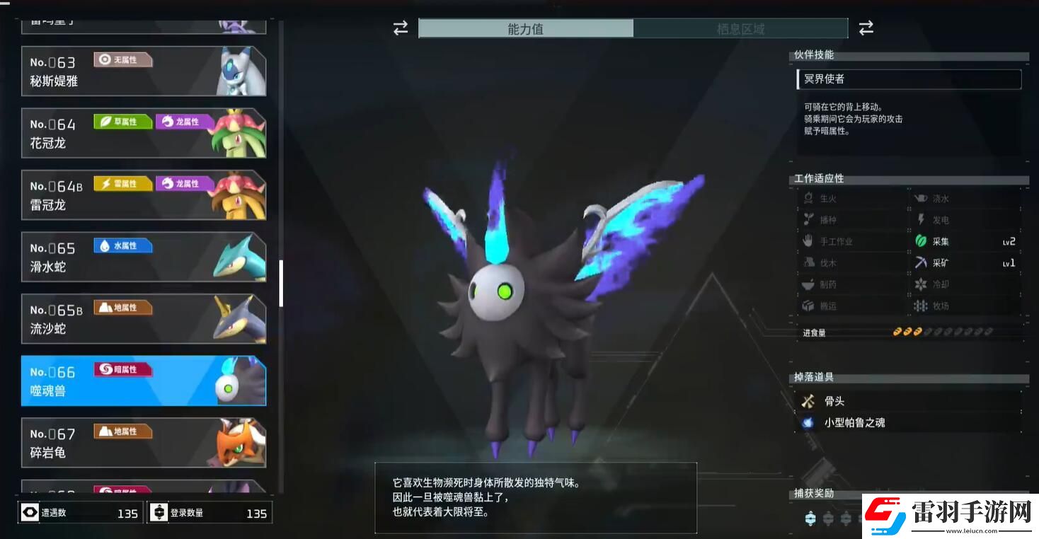 幻獸帕魯夜晚能抓哪些帕魯