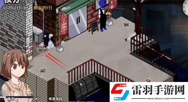 冬日狂想曲情侶酒店在哪