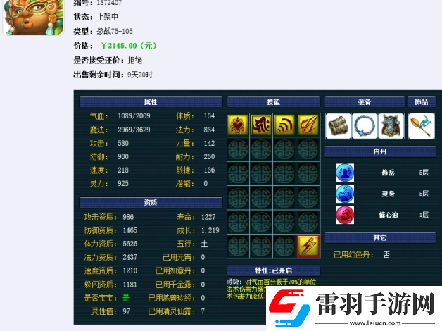 夢幻西游巡游天神四特殊怎么打書