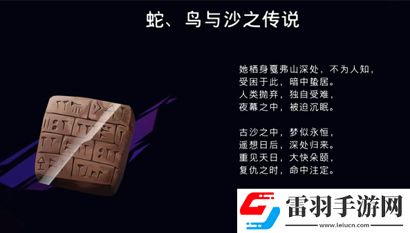 波斯王子失落的王冠蛇鳥與沙之傳說在哪