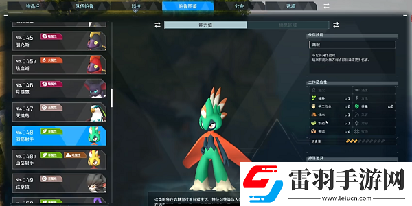 幻獸帕魯新手開荒帕魯選擇推薦