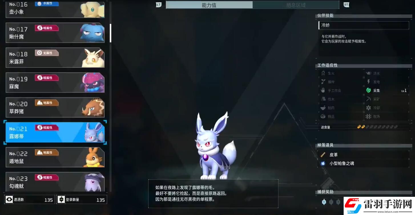 幻獸帕魯夜晚能抓哪些帕魯