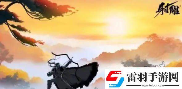 射雕食譜大全