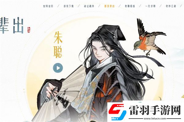 射雕手游俠侍俠士都有哪些