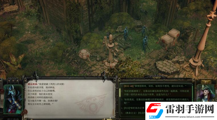 戰(zhàn)錘40K行商浪人流浪者的職責(zé)支線怎么做