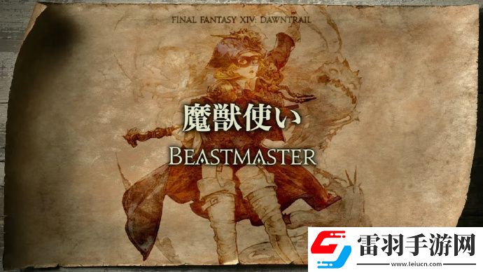 最終幻想14黃金的遺產(chǎn)7.0版本系統(tǒng)方面情報(bào)有哪些