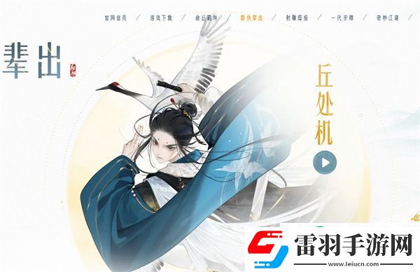 射雕手游俠侍俠士都有哪些