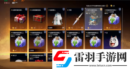 永劫無間錦鱗寶囊怎么獲得