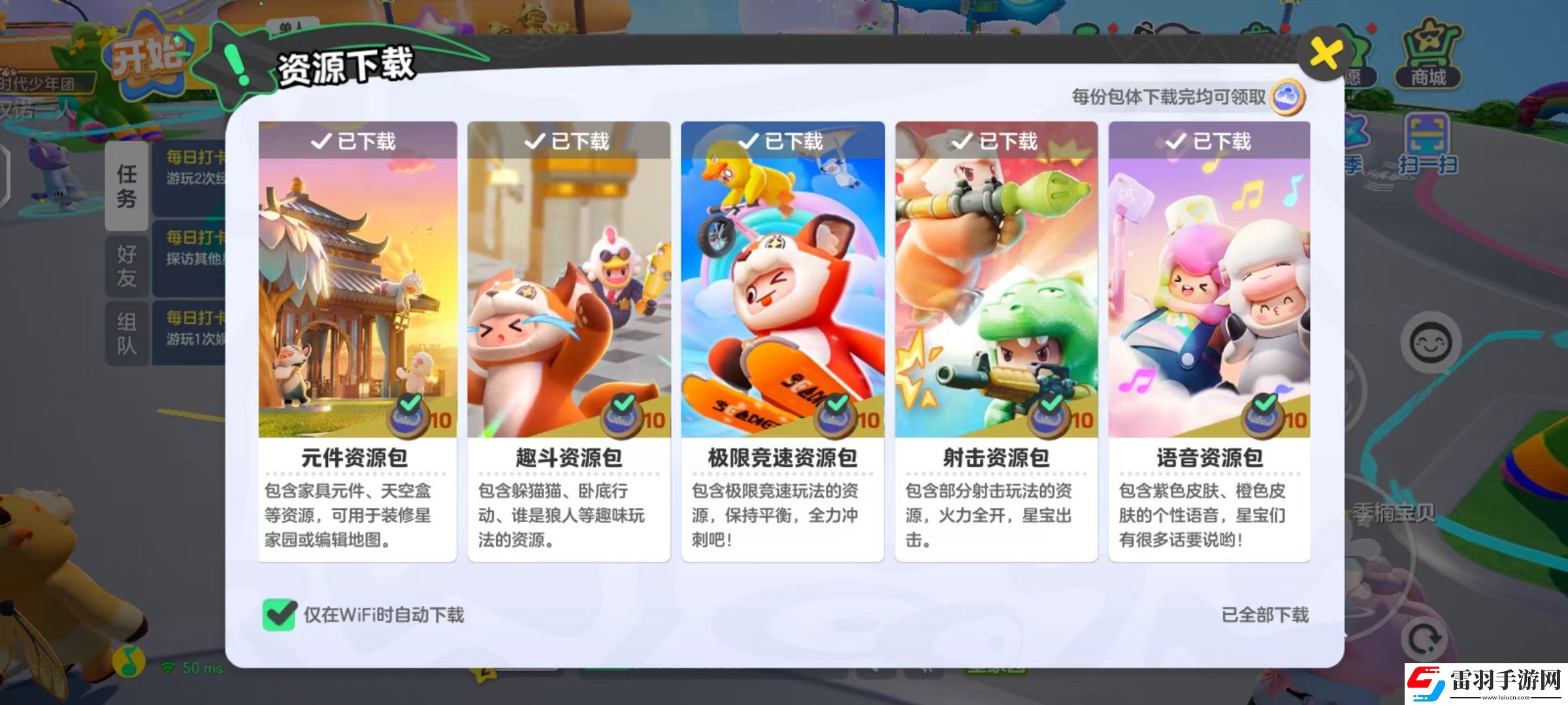 元夢(mèng)之星要多少內(nèi)存
