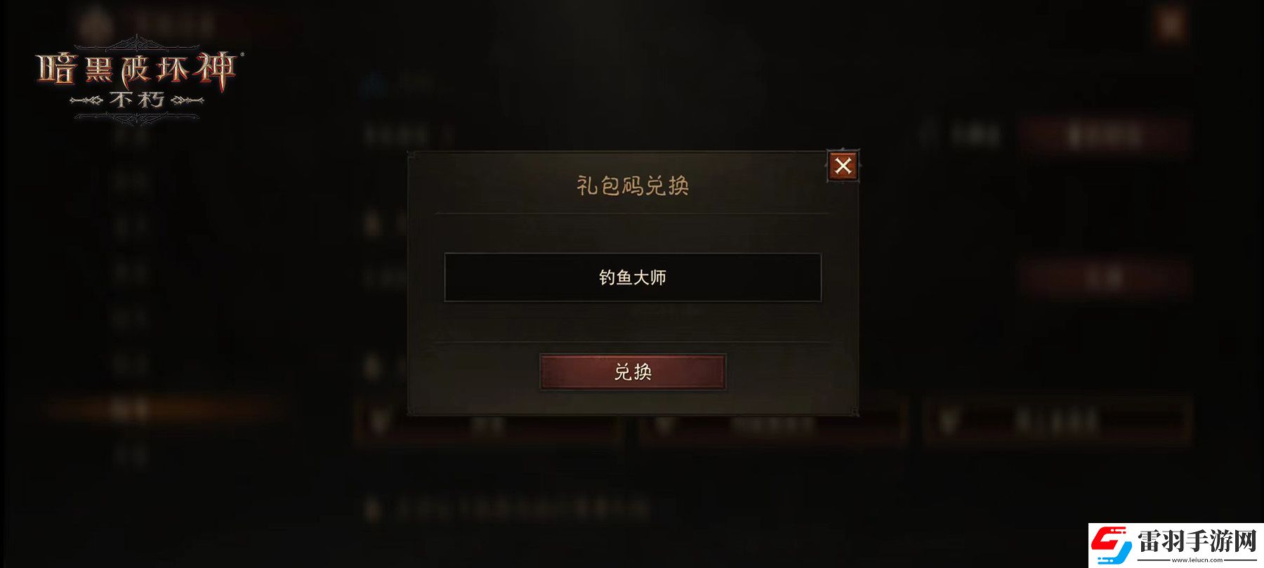 庇護(hù)之地夏魚肥