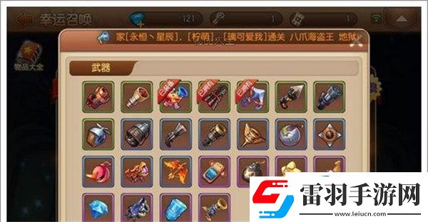 彈彈島2武器大全排行榜