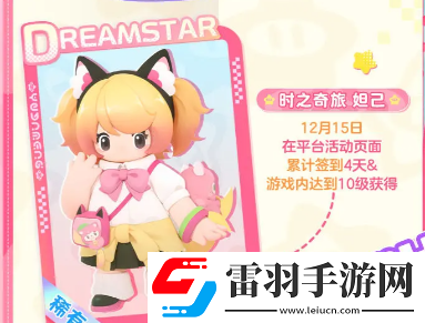 元夢之星怎么快速提高等級(jí)