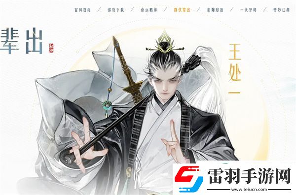 射雕手游俠侍俠士都有哪些