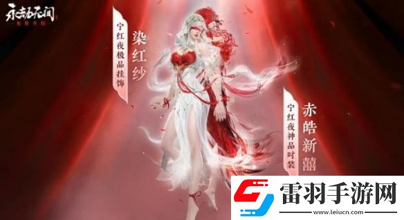 永劫無間錦鱗寶囊有什么獎(jiǎng)勵(lì)