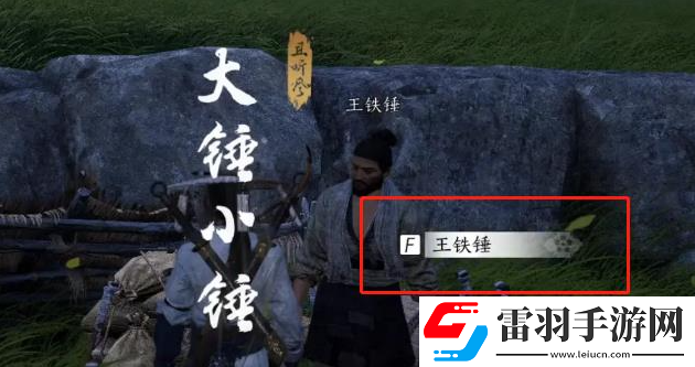 燕云十六聲奇遇大錘小錘怎么完成