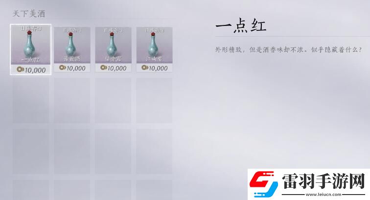 燕云十六聲奇術(shù)太白醉月怎么獲得