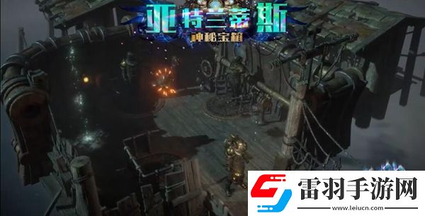 流放之路S17亞特蘭蒂斯神秘寶箱內(nèi)容介紹