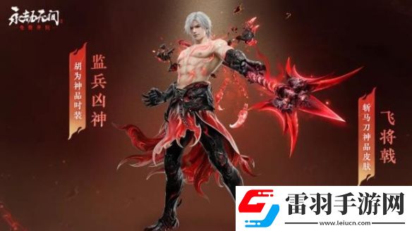 永劫無間錦鱗寶囊有什么獎(jiǎng)勵(lì)