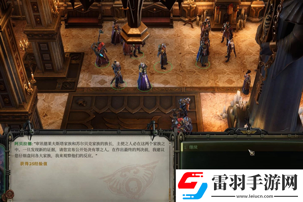 戰(zhàn)錘40k行商浪人血緣羈絆任務(wù)怎么做