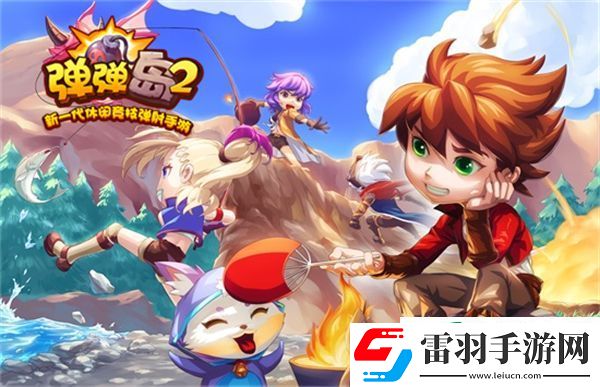 彈彈島2武器大全排行榜
