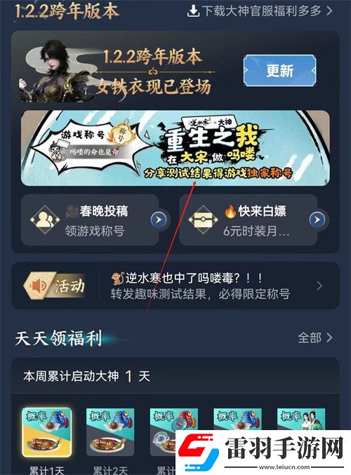 逆水寒手游嗎嘍猴子稱號怎么獲得