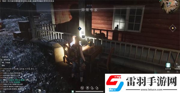 七日世界式神之家任務(wù)怎么做
