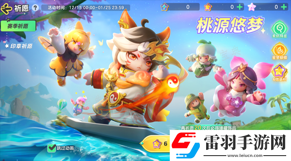 元夢(mèng)之星賽季祈愿方法