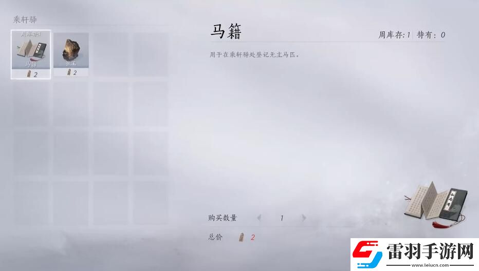 燕云十六聲坐騎怎么獲得