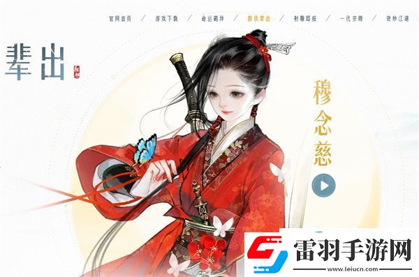 射雕手游俠侍俠士都有哪些