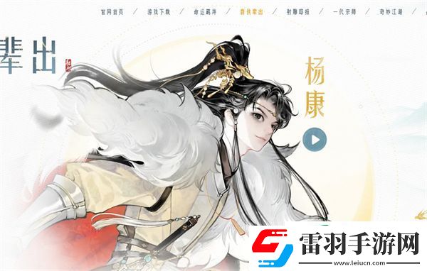射雕手游俠侍俠士都有哪些
