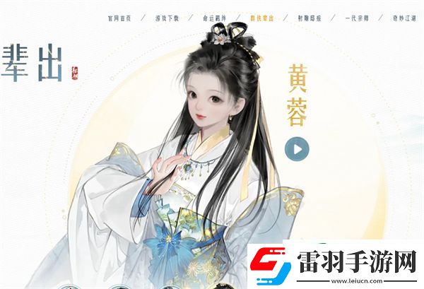 射雕手游俠侍俠士都有哪些