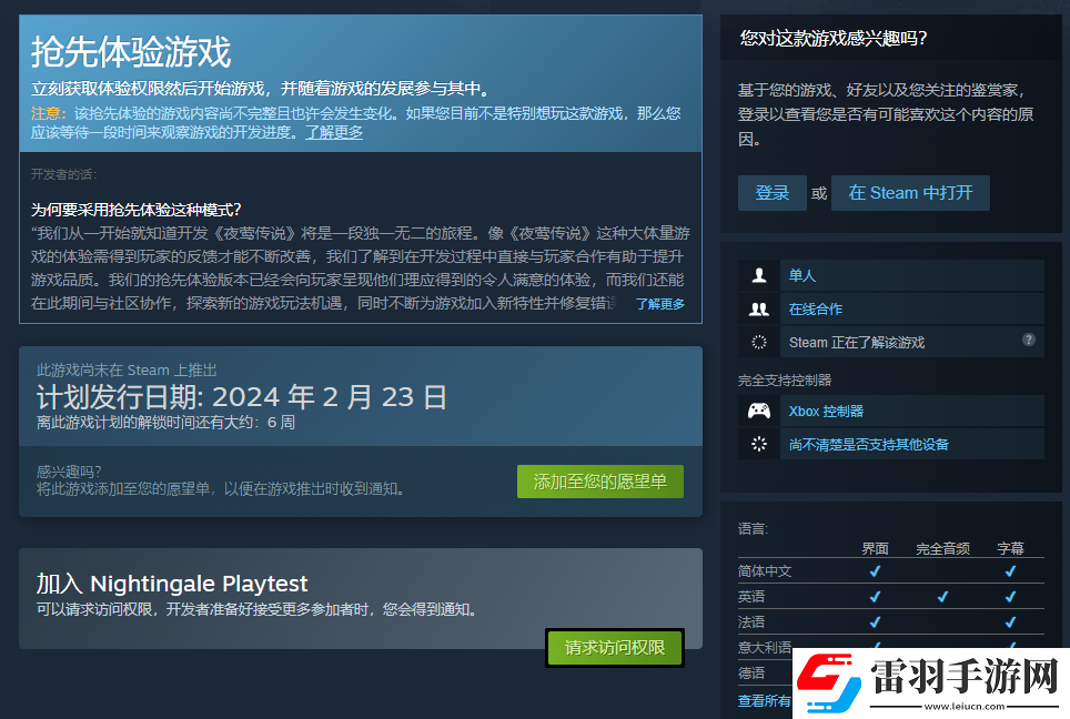 nightingale多少錢