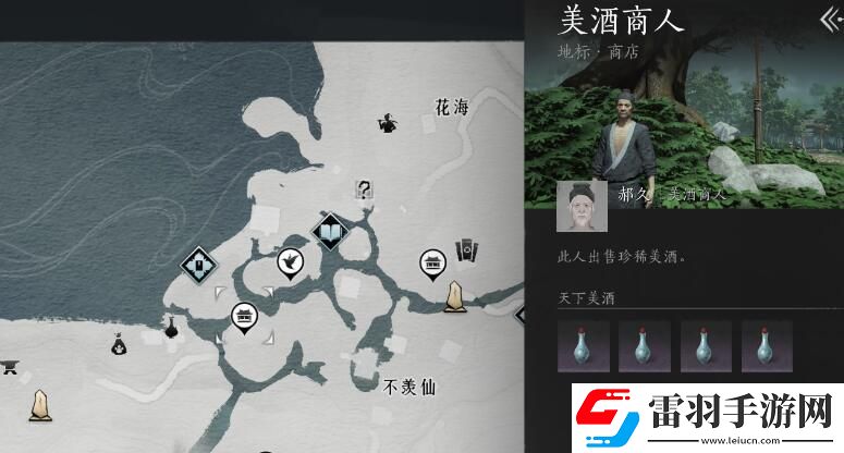 燕云十六聲奇術(shù)太白醉月怎么獲得