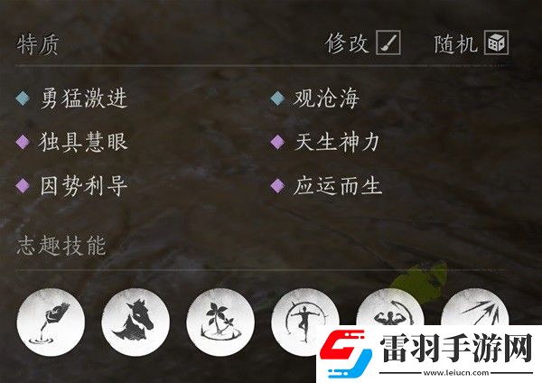 燕云十六聲志趣技能怎么加點(diǎn)