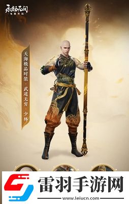 永劫無間明鏡賽季通行證獎勵一覽