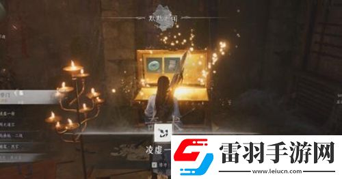 燕云十六聲俠跡卷燕云眾任務(wù)怎么過
