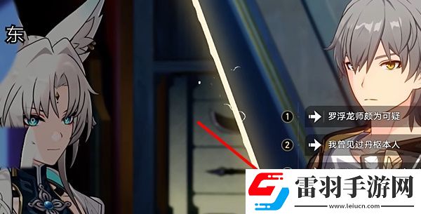 星穹鐵道2.4版本飛霄談判怎么選