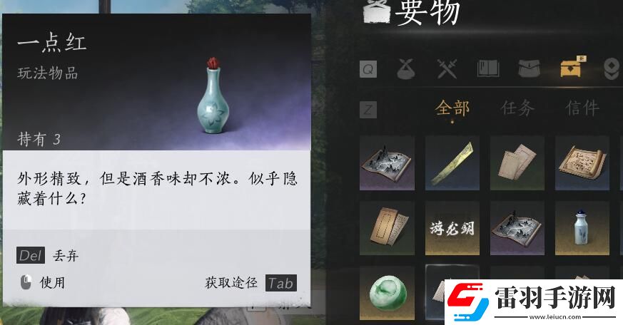 燕云十六聲奇術(shù)太白醉月怎么獲得