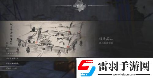 燕云十六聲俠跡卷燕云眾任務(wù)怎么過