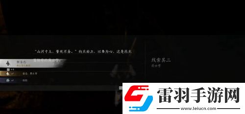 燕云十六聲俠跡卷燕云眾任務(wù)怎么過