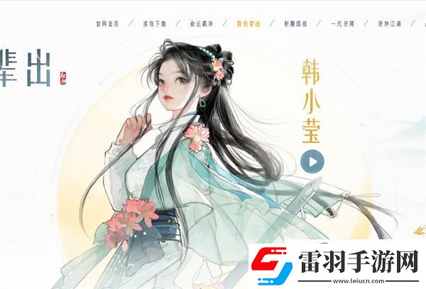 射雕手游俠侍俠士都有哪些