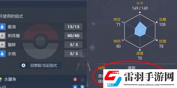 寶可夢(mèng)朱紫七色小隕星怎么捕捉