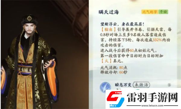 射雕手游俠侍俠士都有哪些
