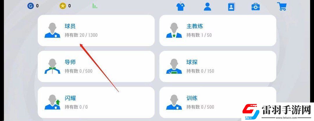 實(shí)況足球一次訓(xùn)練完成完成玩法