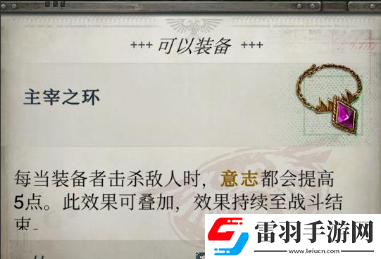 戰(zhàn)錘40k行商浪人第二章連線謎題的第三種解法是什么